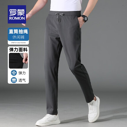 罗蒙（ROMON）冰丝休闲裤男新款青年男士弹力裤宽松直筒松紧腰抽绳男裤长裤子 深灰 XL