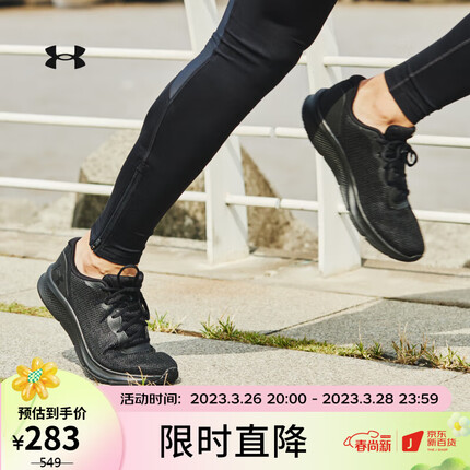 安德玛（UNDERARMOUR）Shadow男子运动跑步鞋3024137 黑色003 42.5码