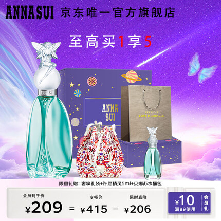 安娜苏（Anna sui）许愿精灵淡香水30ml/礼盒 女士香水 节日礼物生日礼物送女友