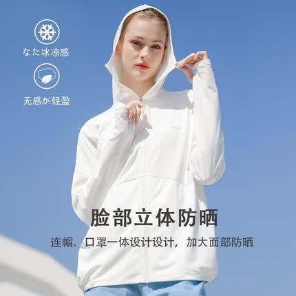 觅橘觅橘防晒衣落肩正肩帽檐款原纱型女MIEJUA防晒服薄外套 落肩-白色 F码170cm120斤以下