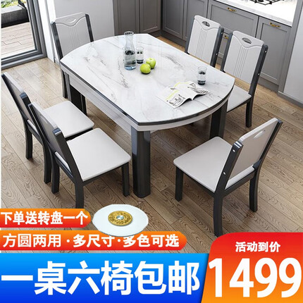 萱逸轩 实木钢化玻璃餐桌 可伸缩折叠实木餐桌椅组合餐桌椅套装 圆形饭桌子钢化玻璃带电磁炉餐桌餐厅家具 黑白色 1.35米一桌6椅