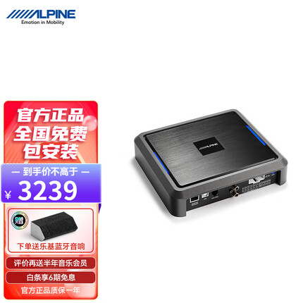 阿尔派（ALPINE）R600车载高音质DSP处理器8路通道功放4.2高保真蓝牙汽车音响改装 PXE-R600处理器