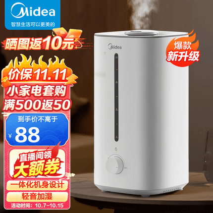 美的（Midea） 加湿器卧室家用办公室桌面婴儿适用低噪迷你空调加湿伴侣银离子材质4L大容量 【新品升级一体化机身】3G40S