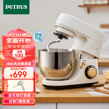 柏翠 (petrus )厨师机 和面机 揉面机 家用商用多功能打蛋器料理机PE4680