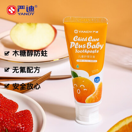 严迪（YANDY）2-6-12岁乳牙宝 儿童牙膏60g（无氟 木糖醇防蛀 宝宝牙膏 甜橙味 安全放心）
