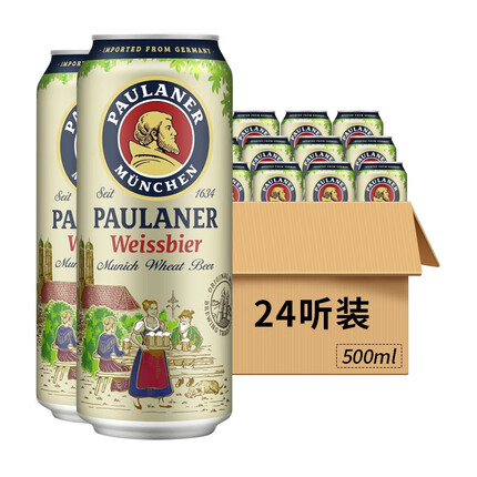 【酒小二】德国进口 柏龙（保拉纳）小麦啤听装500ml 24听 整箱装