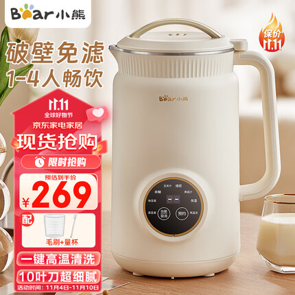 小熊(Bear)豆浆机 迷你破壁机 家用小型米糊机 多功能全自动清洗破壁免过滤 DJJ-D06W5 1L