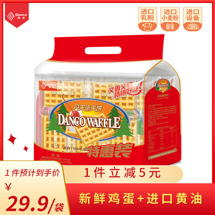 丹夫经典华夫饼原味392g /袋网红小零食手撕面包糕点早餐食品饼干蛋糕