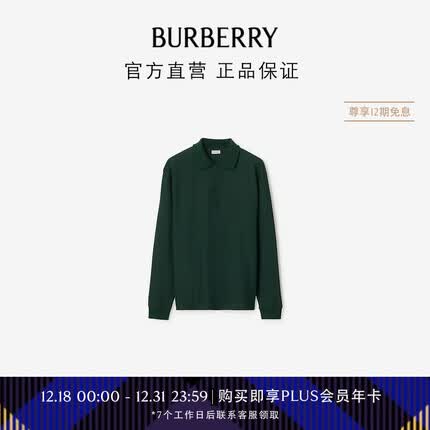 博柏利polo衫怎么洗？博柏利polo衫会不会缩水？