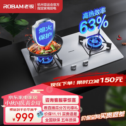 老板燃气灶天然气灶双灶 家用嵌入式不锈钢燃气灶具 4.2kW聚能猛火台嵌两用灶台 换灶选老板JZT-30G2