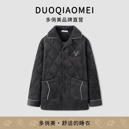 多俏美单件上装男士睡衣秋冬款冬季珊瑚绒夹棉家居服男装加厚加大码宽松 YQ20085上衣 XXXL