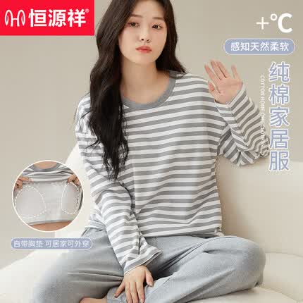 恒源祥【带胸垫】纯棉女士睡衣女秋冬舒适条纹可外穿家居服女条纹灰L