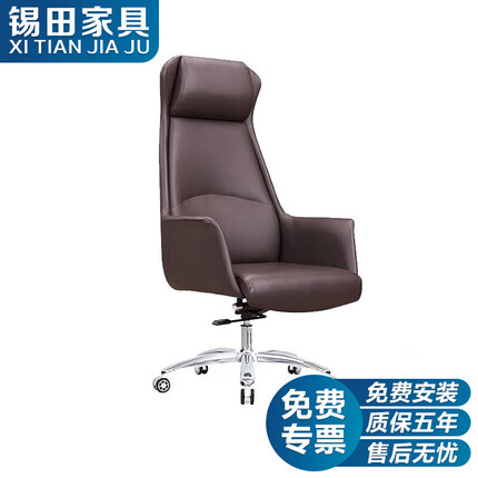 锡田家具办公椅现代简约皮艺电脑椅办公室转椅升降舒适久坐 老板椅 