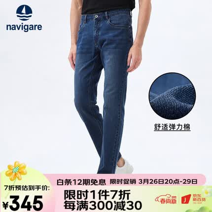 Navigare意大利小帆船水洗牛仔裤男士春季高弹直筒长裤棉质透气休闲裤 宝蓝 34