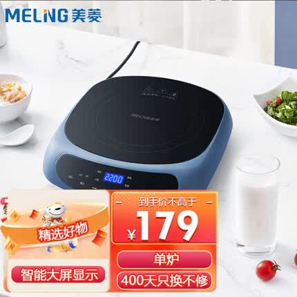 美菱(MeiLing) 电陶炉家用爆炒电磁炉多功能一体2200w大功率节能光波电磁灶家用低辐射煮茶器 智能电陶炉【单炉】