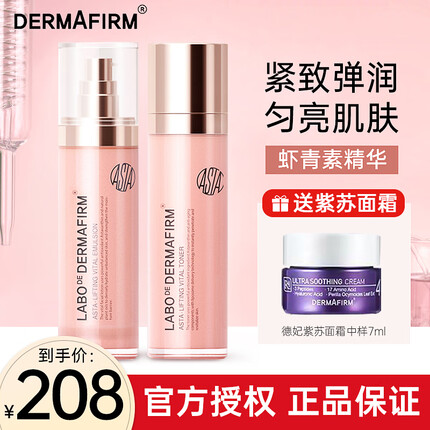 德妃虾青素水乳怎么样？德妃虾青素适用的年龄是？