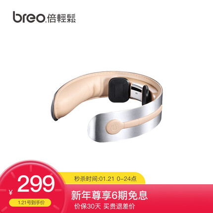 倍轻松（breo）颈椎按摩器BR110经典款 脉冲颈部按摩仪 办公室护颈仪 热敷 富贵包 新年礼物