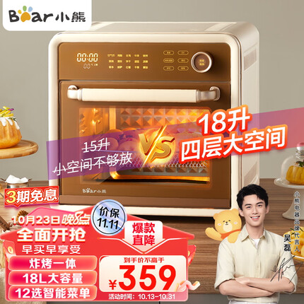 小熊（Bear）电烤箱家用空气炸烤箱空气炸锅烤箱一体机多功能蒸汽烤炸一体高效脱脂循环热风免翻面18L F18G5