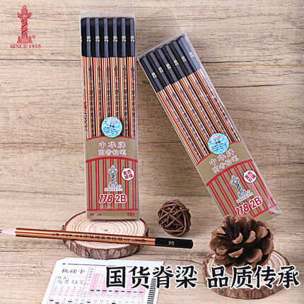 中华 118 高考专用2B铅笔考试铅笔涂卡2B铅笔12支/盒