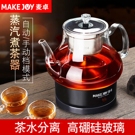 麦卓煮茶器怎么样好用吗？麦卓煮茶器是哪个厂家生产的产品？