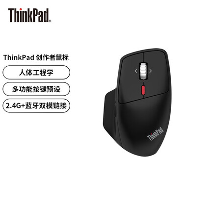 ThinkPad创作者鼠标 2.4G无线蓝牙办公鼠标笔记本配件 ThinkPad鼠标 石墨黑