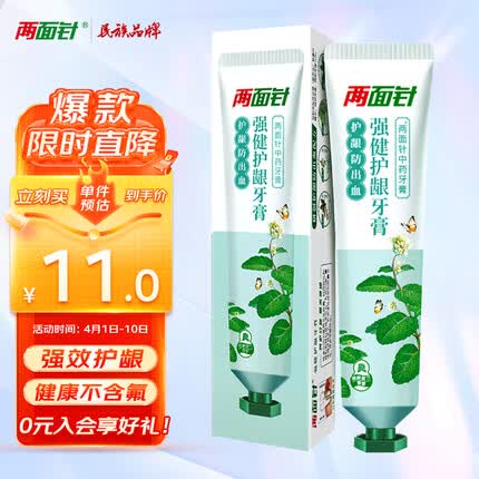 两面针牙膏是中国品牌吗？两面针牙膏好不好用呢?