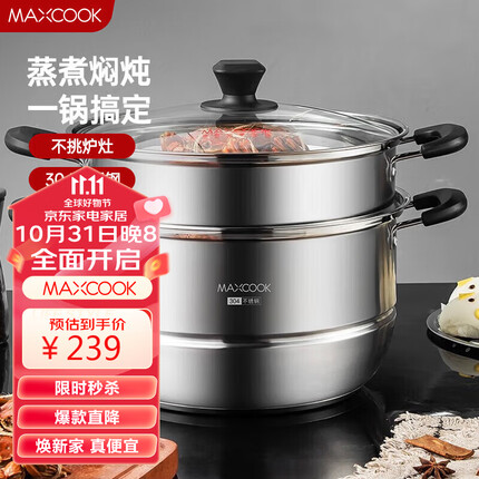 美厨（maxcook）304不锈钢蒸锅36CM 二层复底 燃气炉电磁炉通用 MCZ1543