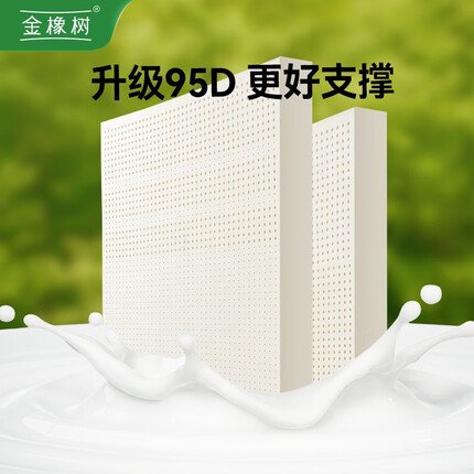 金橡树乳胶床垫 泰国天然乳胶偏硬床垫子榻榻米学生宿舍双人家用软垫 150*200*7.5cm【95D硬度升级】 泰国进口天然乳胶