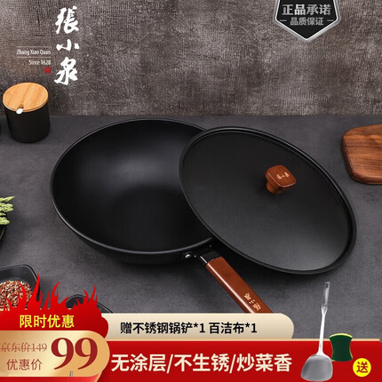 张小泉铁锅无涂层老式精铸老铁锅家用不粘锅电磁炉炒菜锅专用 32cm精铁锅+盖【不粘炒锅】