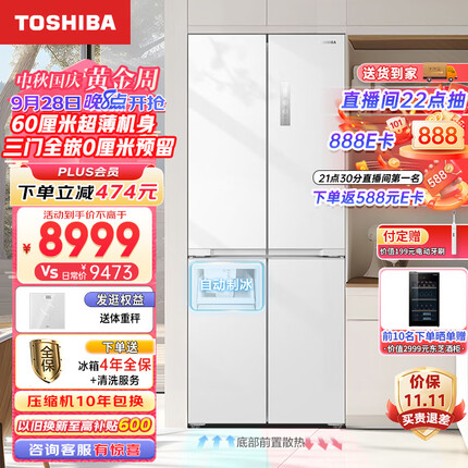 东芝（TOSHIBA）白珍珠60厘米超薄零距离嵌入式十字对开门大容量家用电冰箱无霜变频GR-RF450WI-PM151荧纱白