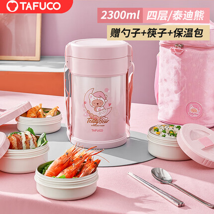 泰福高（TAFUCO）保温饭盒 不锈钢真空提锅四层保温桶学生便当盒2.3L 粉嘟嘟T5606