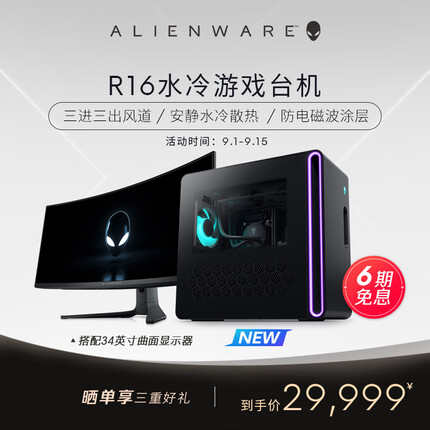 外星人R16 水冷电竞游戏高端台式机 第13代i7 16G 1T RTX4070 办公台式机 R1771FB+34英寸显示器