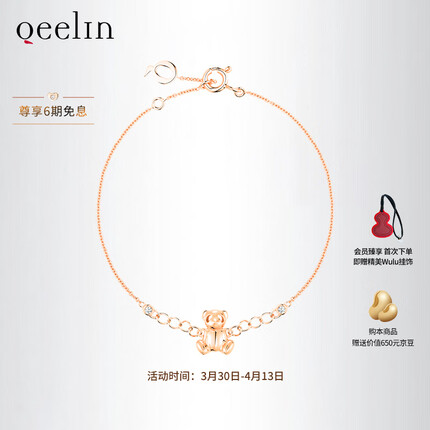 Qeelin麒麟 Xiao Q Petite Bo Bo 18K金钻石熊猫手链 礼物