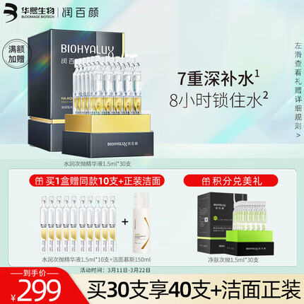 润百颜玻尿酸效果怎么样？润百颜是国产还是进口？