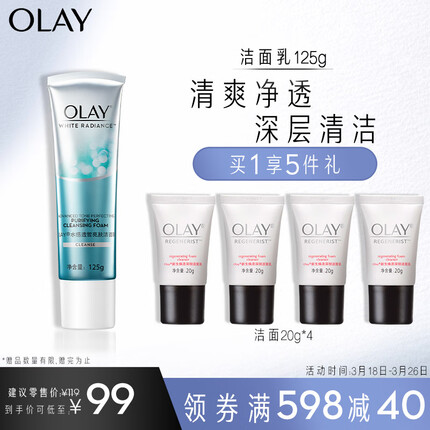 玉兰油洗面奶适合什么年龄段什么皮肤？玉兰油洗面奶多少钱？