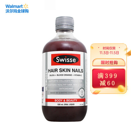 Swisse斯维诗 澳洲进口胶原蛋白口服液天然血橙维C 500ml