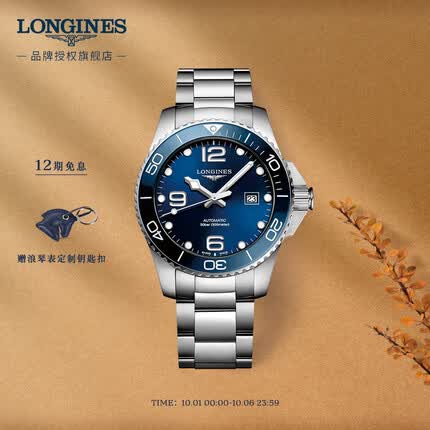 浪琴康卡斯潜水系列 机械钢带男表 L37824966
