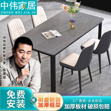 中伟岩板餐桌意式轻奢小户型现代简约经济型北欧家用哑光饭桌1米单桌 