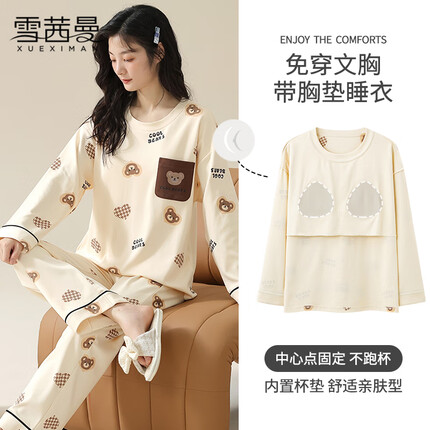 雪茜曼服装是什么档次？雪茜曼家居服是品牌吗怎么样？