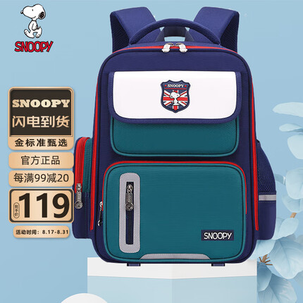 史努比（SNOOPY）书包男小学生儿童1-3-6年级减负大容量双肩背包女孩 绿色