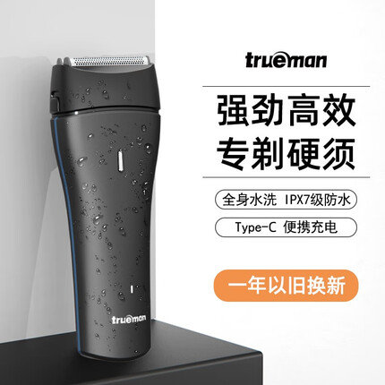 真汉子剃须刀好用吗？真汉子剃须刀是哪里生产的？