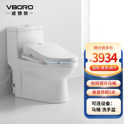 威博朗（WEI BO LANG） 提升泵马桶污水粉碎提升坐便器卫生间别墅地下室提升电动马桶 加智能盖05TA-250-112V