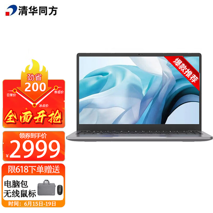 清华同方（THTF） 笔记本 家用办公网课电脑轻薄本 四核R5-3500U 16G 512G 14英寸