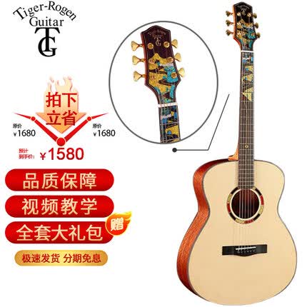 Tigerrogen山路单板英格曼云杉单板 民谣吉他OM系列圆角40英寸原木色