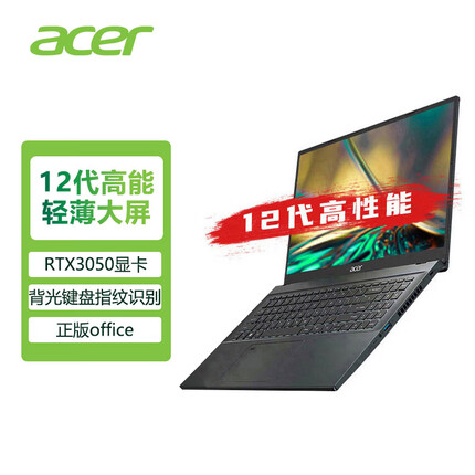 宏碁全新12核高性能笔记本电脑A7 15.6英寸移动图形工作站 i5-1240P 16G 512G RTX3050 IPS屏