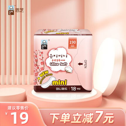 恩芝(Eun jee)(韩国原装进口)纯棉迷你卫生巾190mm18片(无护翼)姨妈巾