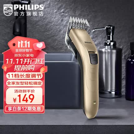 飞利浦（PHILIPS） 电动理发器成人儿童电推剪家用剃头电推子 【11档长度丨金色】QC5131/15