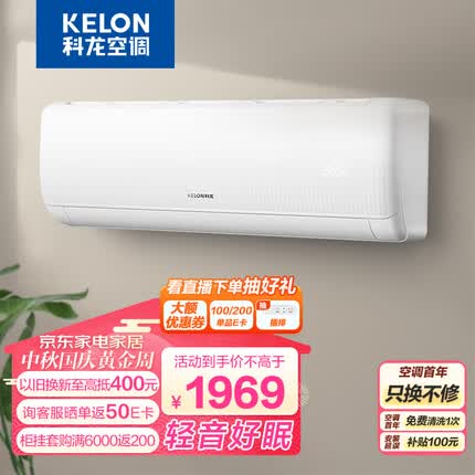 科龙空调质量怎么样好不好用？科龙空调和美的空调哪个质量好？