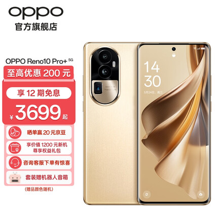 OPPO Reno10 Pro+ 5G手机 超光影潜望长焦 骁龙 8+旗舰芯片 4700mAh大电池 灿烂金套餐 16GB+512GB