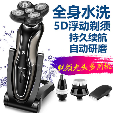 FEIPUDA飞浦达FEIPUDA剃须刀电动五刀头刮胡刀全身水洗充电式剃胡须刀男士剃光头神器